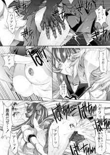 [Kino Manga Sekkeishitsu (Kino Hitoshi)] Yamato Shisu 8 (Kantai Collection -KanColle-) [Digital] - page 27