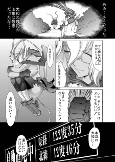 [Kino Manga Sekkeishitsu (Kino Hitoshi)] Yamato Shisu 8 (Kantai Collection -KanColle-) [Digital] - page 9