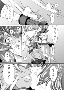 [Kino Manga Sekkeishitsu (Kino Hitoshi)] Yamato Shisu 8 (Kantai Collection -KanColle-) [Digital] - page 17