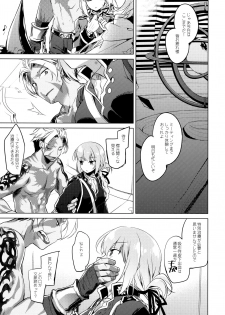 (C93) [FRAC (Motomiya Mitsuki)] Nightingale wa Mendokusai (Fate/Grand Order) - page 22