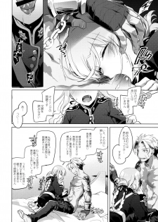 (C93) [FRAC (Motomiya Mitsuki)] Nightingale wa Mendokusai (Fate/Grand Order) - page 9