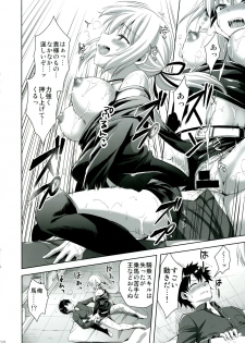 [Aigamodou (Ayakawa Riku)] Shinjuku Triangle (Fate/Grand Order) [Digital] - page 20