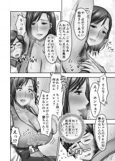 [Jukujuku Juvenile (Seibee)] Nigate na Kansai no Obasan ni Azukerareta Atsui Atsui Natsu no Yoru - page 7