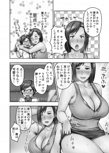 [Jukujuku Juvenile (Seibee)] Nigate na Kansai no Obasan ni Azukerareta Atsui Atsui Natsu no Yoru - page 9