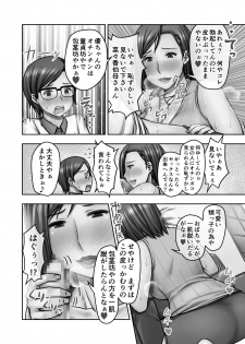 [Jukujuku Juvenile (Seibee)] Nigate na Kansai no Obasan ni Azukerareta Atsui Atsui Natsu no Yoru - page 13