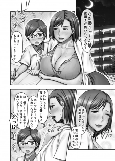 [Jukujuku Juvenile (Seibee)] Nigate na Kansai no Obasan ni Azukerareta Atsui Atsui Natsu no Yoru - page 5