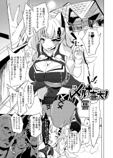 [Puppukupu (Kawaisaw)] Fuyu Comi no Omake Manga (Kaguya Luna) [Digital] - page 1