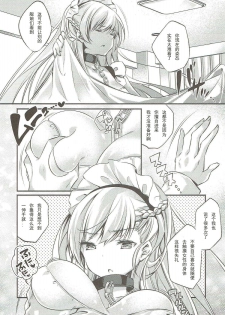 (C93) [SANDAN (Kurun)] Onegai! Belfast (Azur Lane) [Chinese] [如月響子汉化组] - page 6