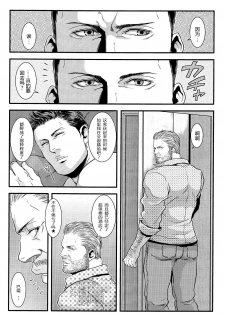 (C87) [Takeo Company (Sakura)] We Belong Together…? (Resident Evil) [Chinese] [黑夜汉化组] - page 38