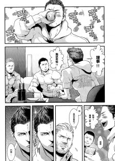 (C87) [Takeo Company (Sakura)] We Belong Together…? (Resident Evil) [Chinese] [黑夜汉化组] - page 8