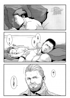 (C87) [Takeo Company (Sakura)] We Belong Together…? (Resident Evil) [Chinese] [黑夜汉化组] - page 37