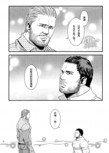 (C87) [Takeo Company (Sakura)] We Belong Together…? (Resident Evil) [Chinese] [黑夜汉化组] - page 39