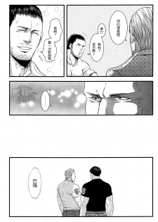 (C87) [Takeo Company (Sakura)] We Belong Together…? (Resident Evil) [Chinese] [黑夜汉化组] - page 12