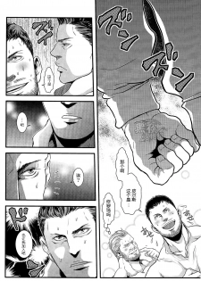 (C87) [Takeo Company (Sakura)] We Belong Together…? (Resident Evil) [Chinese] [黑夜汉化组] - page 26