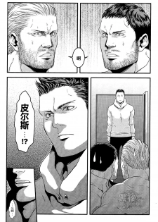 (C87) [Takeo Company (Sakura)] We Belong Together…? (Resident Evil) [Chinese] [黑夜汉化组] - page 24