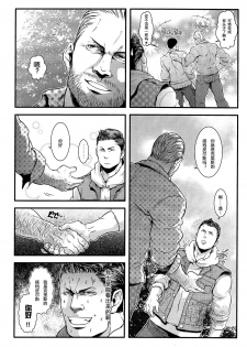 (C87) [Takeo Company (Sakura)] We Belong Together…? (Resident Evil) [Chinese] [黑夜汉化组] - page 4