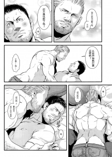 (C87) [Takeo Company (Sakura)] We Belong Together…? (Resident Evil) [Chinese] [黑夜汉化组] - page 16