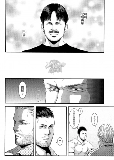 (C87) [Takeo Company (Sakura)] We Belong Together…? (Resident Evil) [Chinese] [黑夜汉化组] - page 14