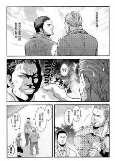 (C87) [Takeo Company (Sakura)] We Belong Together…? (Resident Evil) [Chinese] [黑夜汉化组] - page 5