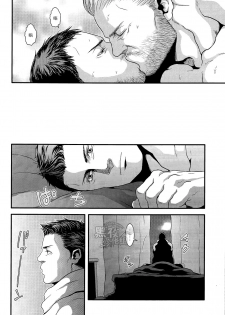 (C87) [Takeo Company (Sakura)] We Belong Together…? (Resident Evil) [Chinese] [黑夜汉化组] - page 22