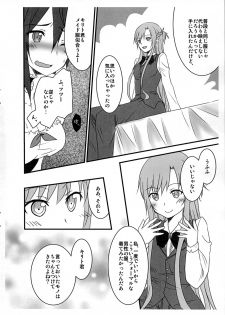 (C89) [AQUA SPACE (Asuka)] Kiriko-chan to Asobou! ~Maid-hen~ (Sword Art Online) - page 5