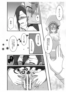 (C89) [AQUA SPACE (Asuka)] Kiriko-chan to Asobou! ~Maid-hen~ (Sword Art Online) - page 13