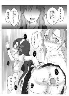 (C89) [AQUA SPACE (Asuka)] Kiriko-chan to Asobou! ~Maid-hen~ (Sword Art Online) - page 7