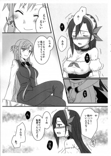 (C89) [AQUA SPACE (Asuka)] Kiriko-chan to Asobou! ~Maid-hen~ (Sword Art Online) - page 6