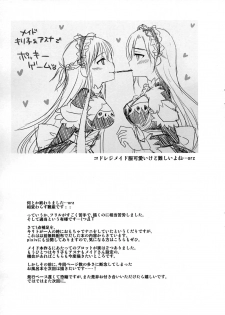 (C89) [AQUA SPACE (Asuka)] Kiriko-chan to Asobou! ~Maid-hen~ (Sword Art Online) - page 16