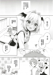 [R*kaffy (Aichi Shiho)] Otokonoko Succubus-san to Amaama Seikatsu [Chinese] [瑞树汉化组] [Digital] - page 5