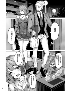 (C93) [LAMINARIA (Shiokonbu)] LET (THE IDOLM@STER CINDERELLA GIRLS) [Chinese] [无毒汉化组] - page 5