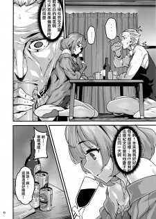 (C93) [LAMINARIA (Shiokonbu)] LET (THE IDOLM@STER CINDERELLA GIRLS) [Chinese] [无毒汉化组] - page 7