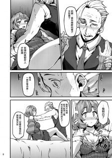 (C93) [LAMINARIA (Shiokonbu)] LET (THE IDOLM@STER CINDERELLA GIRLS) [Chinese] [无毒汉化组] - page 9