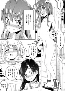 [Tanabe Kyou] Petanko Bitch + Toranoana Booklet - page 11