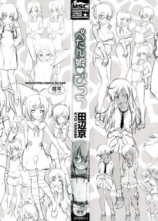 [Tanabe Kyou] Petanko Bitch + Toranoana Booklet - page 4