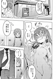 [Tanabe Kyou] Petanko Bitch + Toranoana Booklet - page 13