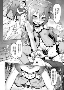 (C93) [Molossan (Morochin-san)] Master, Pakohame Shiyo (Hacka Doll) [Chinese] [瑞树汉化组] - page 13