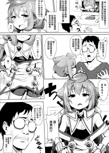 (C93) [Molossan (Morochin-san)] Master, Pakohame Shiyo (Hacka Doll) [Chinese] [瑞树汉化组] - page 3