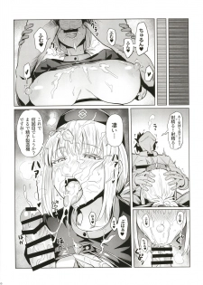 [COMEX (Zhen Lu)] Fuchou no Sakusei Ryouhou (Fate/Grand Order) [Digital] - page 12