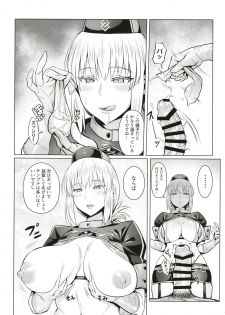 [COMEX (Zhen Lu)] Fuchou no Sakusei Ryouhou (Fate/Grand Order) [Digital] - page 9