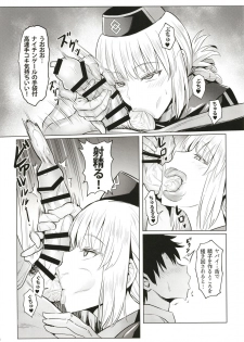 [COMEX (Zhen Lu)] Fuchou no Sakusei Ryouhou (Fate/Grand Order) [Digital] - page 8