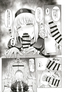 [COMEX (Zhen Lu)] Fuchou no Sakusei Ryouhou (Fate/Grand Order) [Digital] - page 6