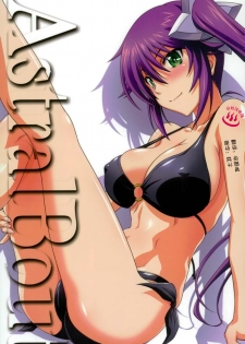 (C92) [STUDIO TRIUMPH (Mutou Keiji)] Astral Bout Ver. 36 (Yuragisou no Yuuna-san) [Chinese] [公社汉化] - page 1