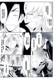 (C92) [STUDIO TRIUMPH (Mutou Keiji)] Astral Bout Ver. 36 (Yuragisou no Yuuna-san) [Chinese] [公社汉化] - page 18