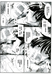 (C92) [STUDIO TRIUMPH (Mutou Keiji)] Astral Bout Ver. 36 (Yuragisou no Yuuna-san) [Chinese] [公社汉化] - page 8