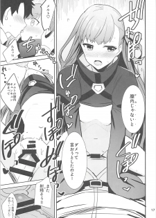 (C93) [Drawpnir (Akechi Shizuku)] In the Passion Melty heart.2 (Fate/Grand Order) - page 18