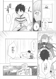 (C93) [Drawpnir (Akechi Shizuku)] In the Passion Melty heart.2 (Fate/Grand Order) - page 7