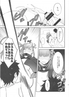 (C93) [Drawpnir (Akechi Shizuku)] In the Passion Melty heart.2 (Fate/Grand Order) - page 12