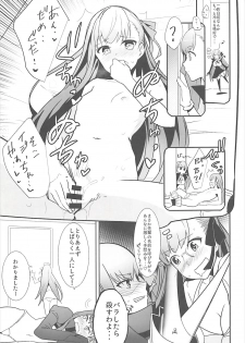 (C93) [Drawpnir (Akechi Shizuku)] In the Passion Melty heart.2 (Fate/Grand Order) - page 6