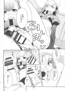 (C93) [Drawpnir (Akechi Shizuku)] In the Passion Melty heart.2 (Fate/Grand Order) - page 13